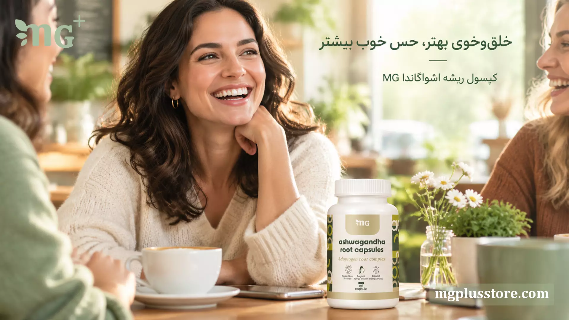 کپسول ریشه آشواگاندا ام‌جی‌پلاس مکمل گیاهی آداپتوژن برای بهبود خلق‌وخو، کاهش استرس و افزایش انرژی و آرامش